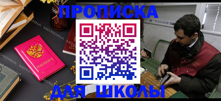 прописка регистрация в Новопавловске