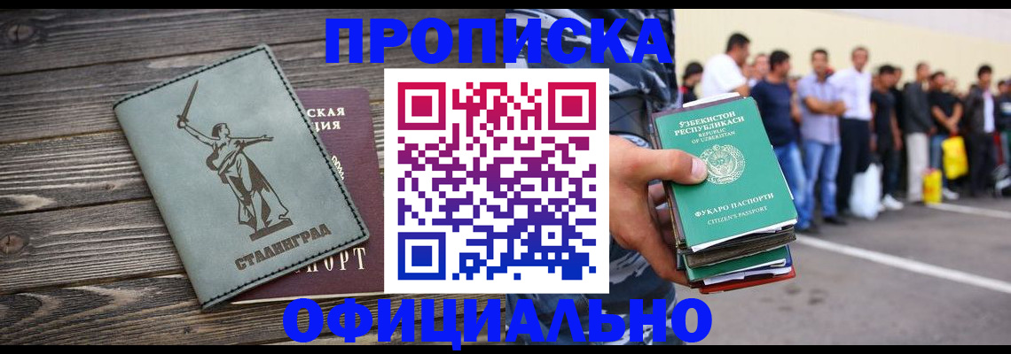 прописка для военкомата в Новопавловске